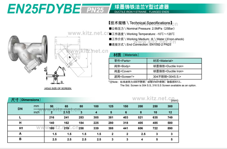 球墨铸铁法兰Y型过滤器标准滤网为304不锈钢