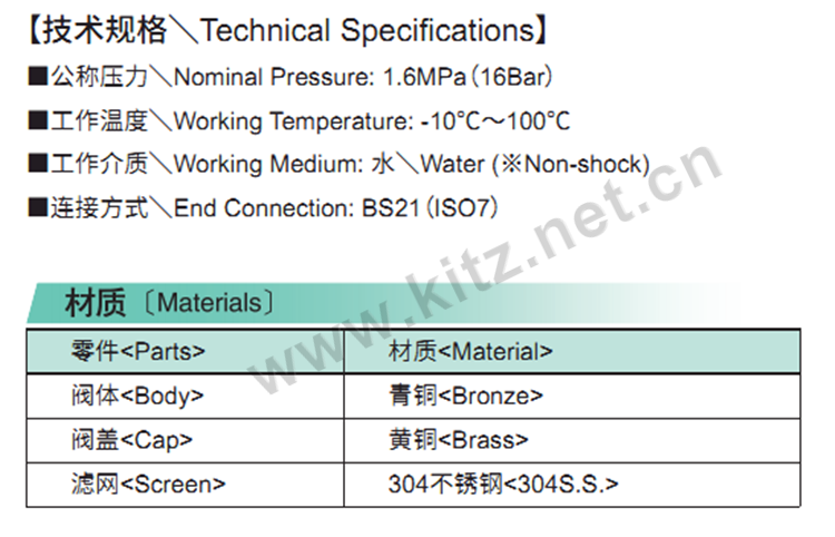 日本KITZ北泽开滋过滤器 青铜丝扣过滤器 Y型过滤器 PN16YE 