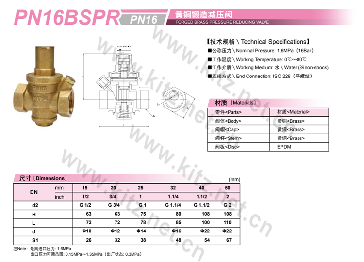 品牌:KITZ，型号:PN16BSPR，材质:铸铁，形态:隔膜式，连接形式:法兰，驱动方式:水力控制，流动方向:单向，公称通径:40-300，零部件及配件:阀体，外形:中型，标准:日标，日本KITZ减压阀_开滋黄铜减压阀PN16BSPR-日本KITZ北泽黄铜减压阀
