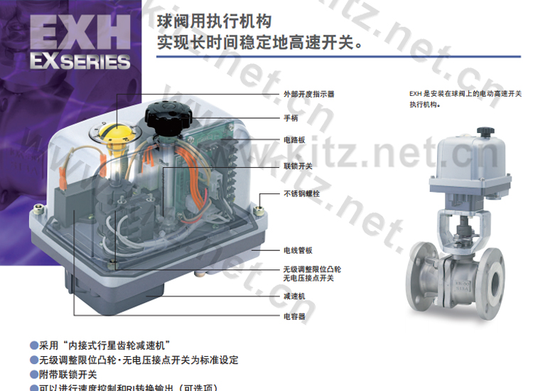 采用「行星齿轮减速机」 标准设定无级调整凸轮无电压接点限位开关 带联锁开关 基本规格 ※1 启动时，会出现约 10 倍额定电流左右的突入电流。 请保证连接到执行机构上的电设备接点容量具备充足的余量。