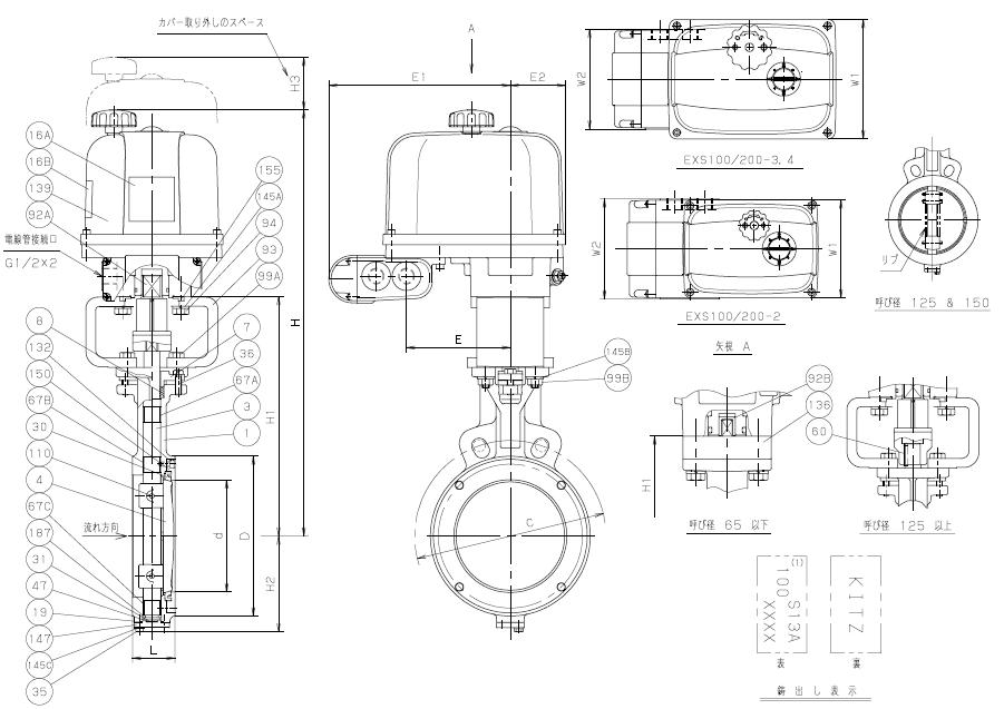 EXS200-16UB电动不锈钢蝶阀